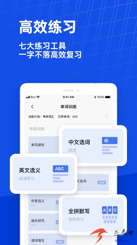 小盒学习v5.1.91 正式版 截图2