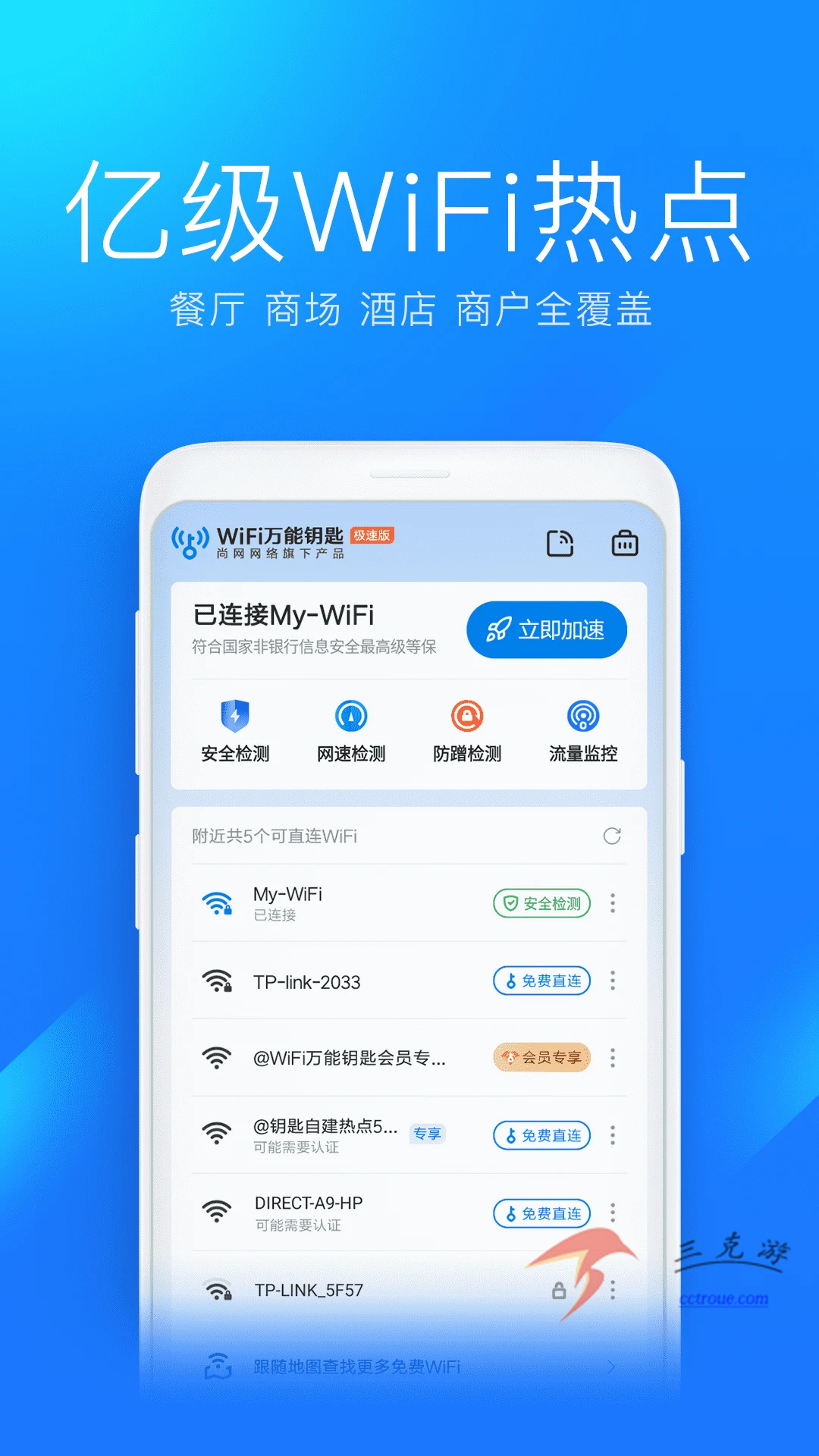 画质怪兽v3.04 官方版 截图0