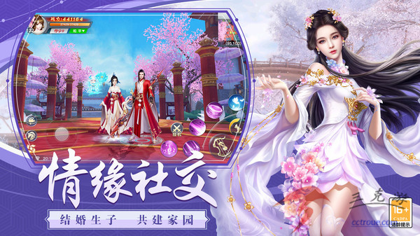  仙剑奇侠传v1.1.19 官方版 截图4