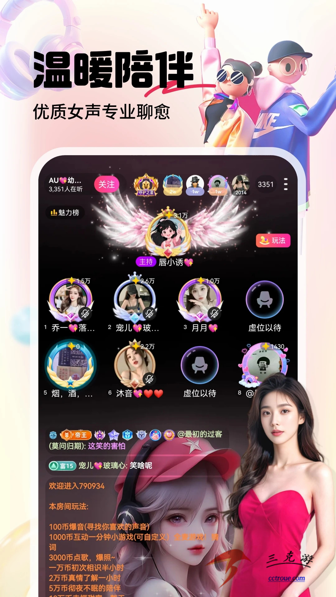 与你v4.7.7.9 官网版 截图2