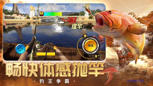 欢乐钓鱼大师v1.0.0.125245 官方版 截图3