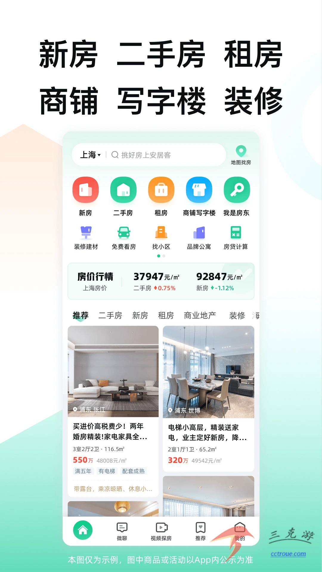 货拉拉v7.0.44 官网版 截图4