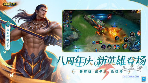 少年三国志v11.0.0 官网版 截图3