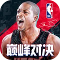 NBA巅峰对决 v1.3.0 官网版