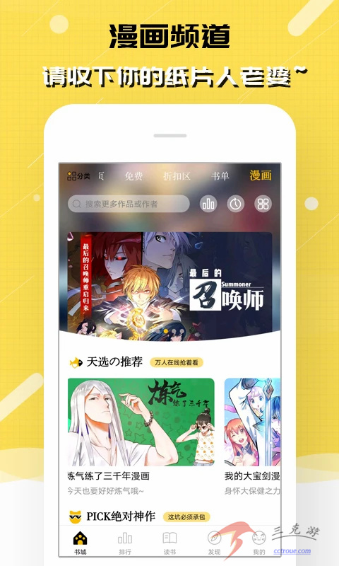 画质怪兽v3.04 官方版 截图2