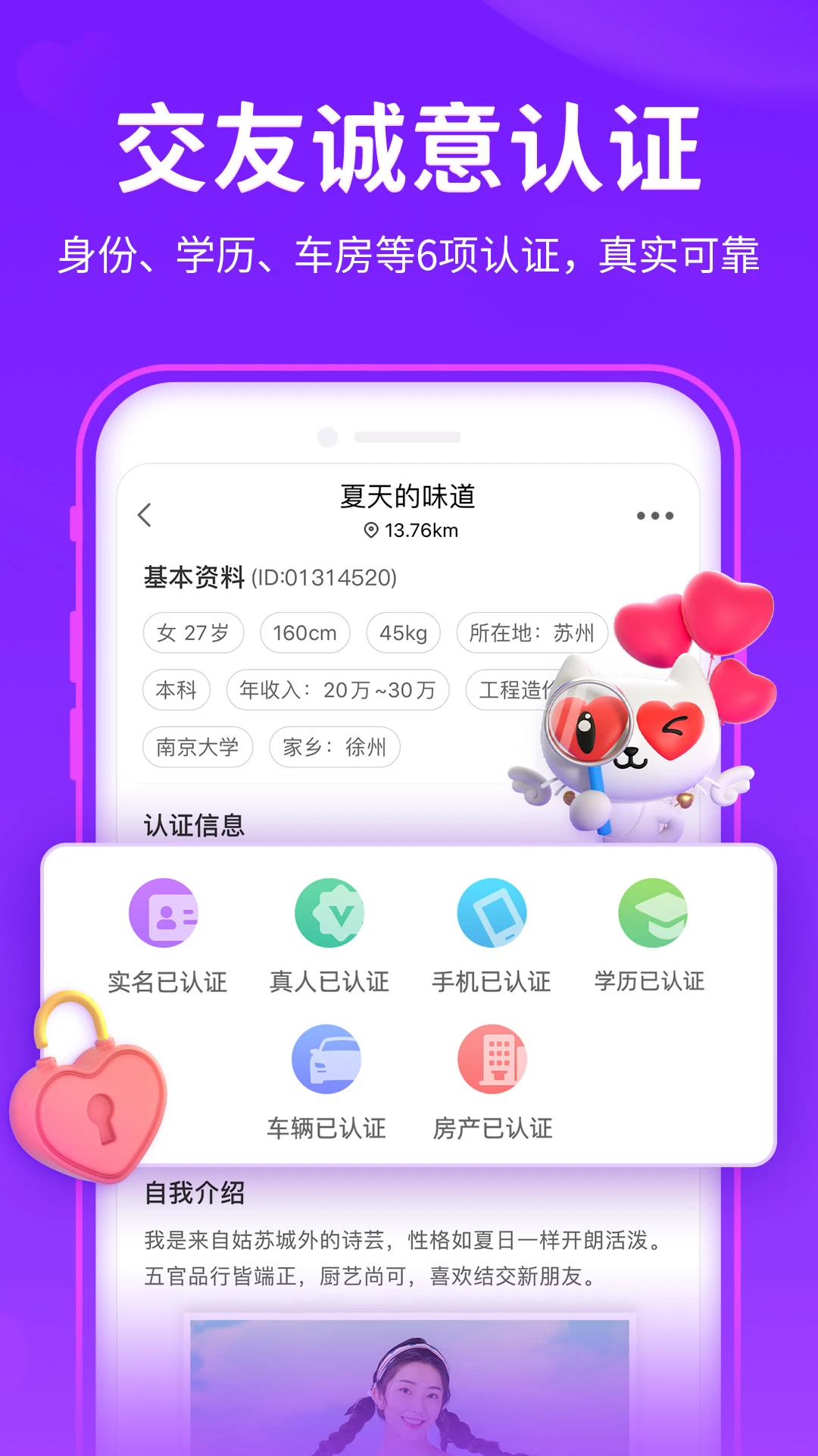 与你v4.7.7.9 官网版 截图1