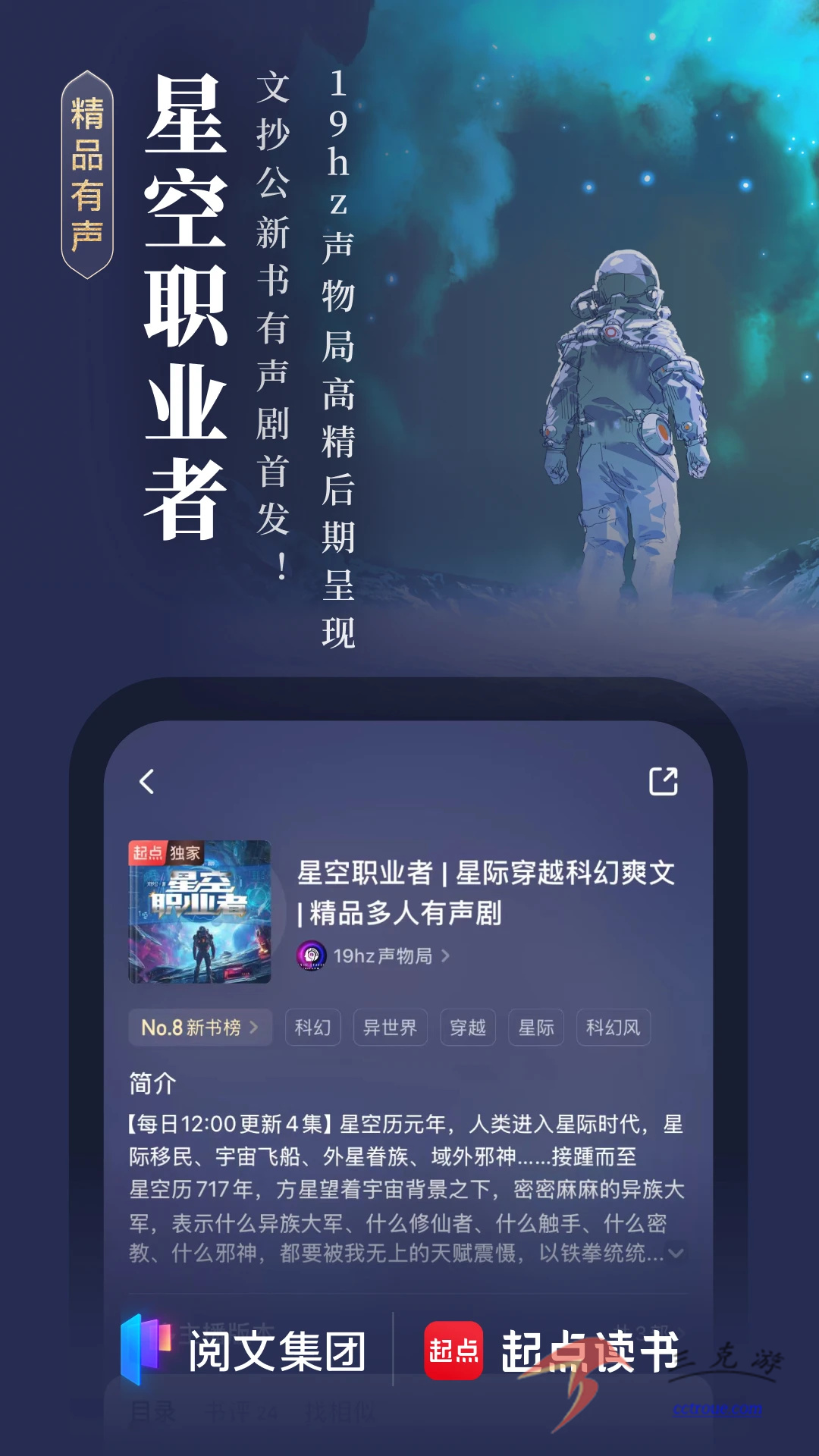 爱奇艺小说v7.11.0 官网版 截图3