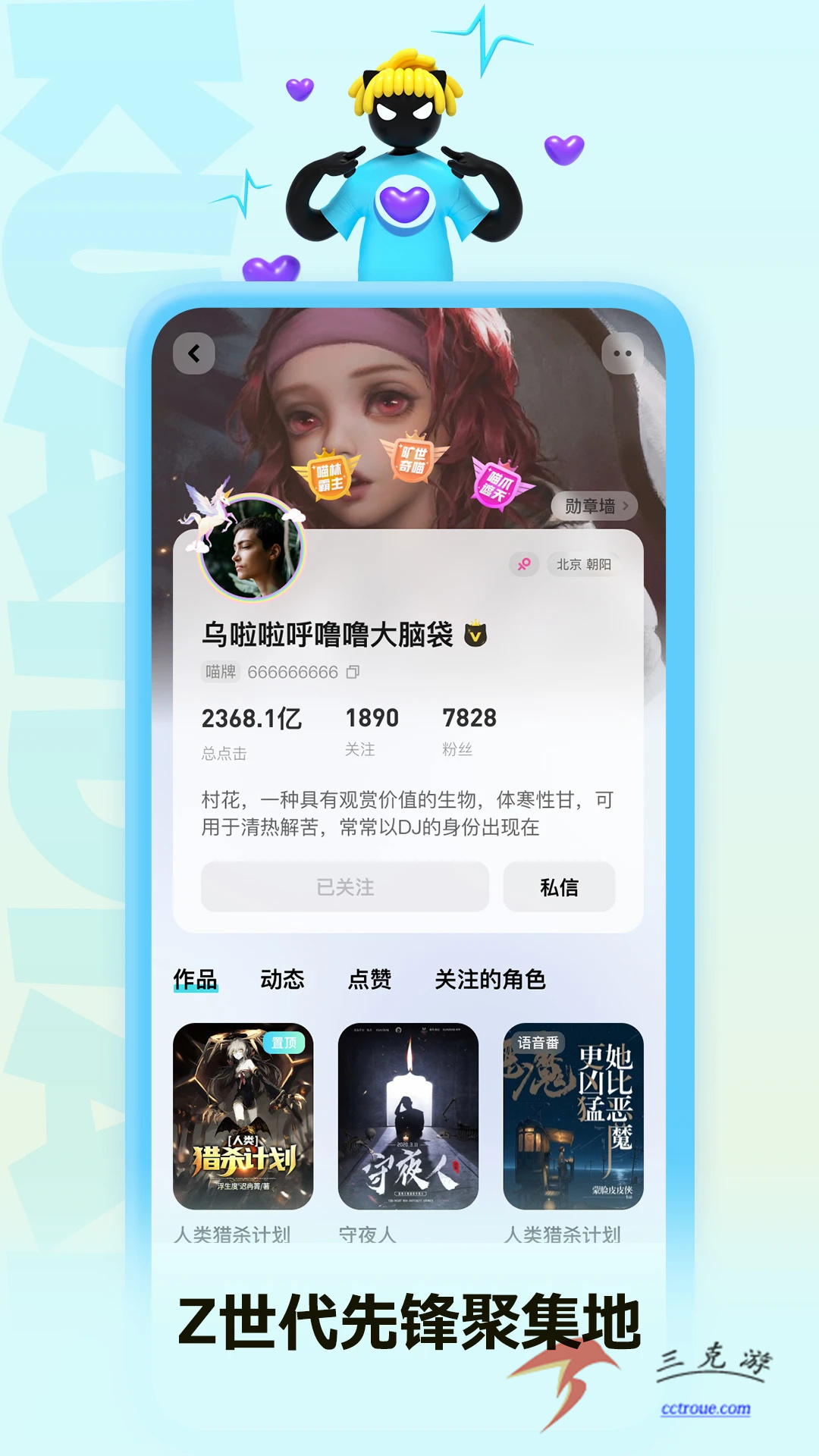 爱奇艺小说v7.11.0 官网版 截图1