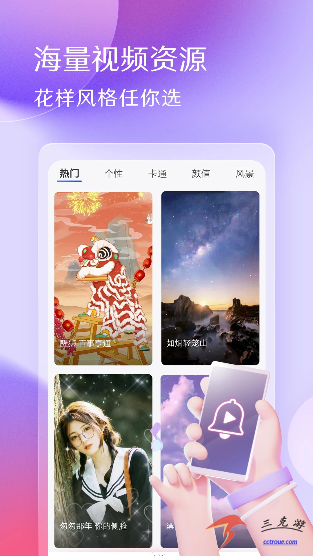 唱吧v12.12.0 官网版 截图2