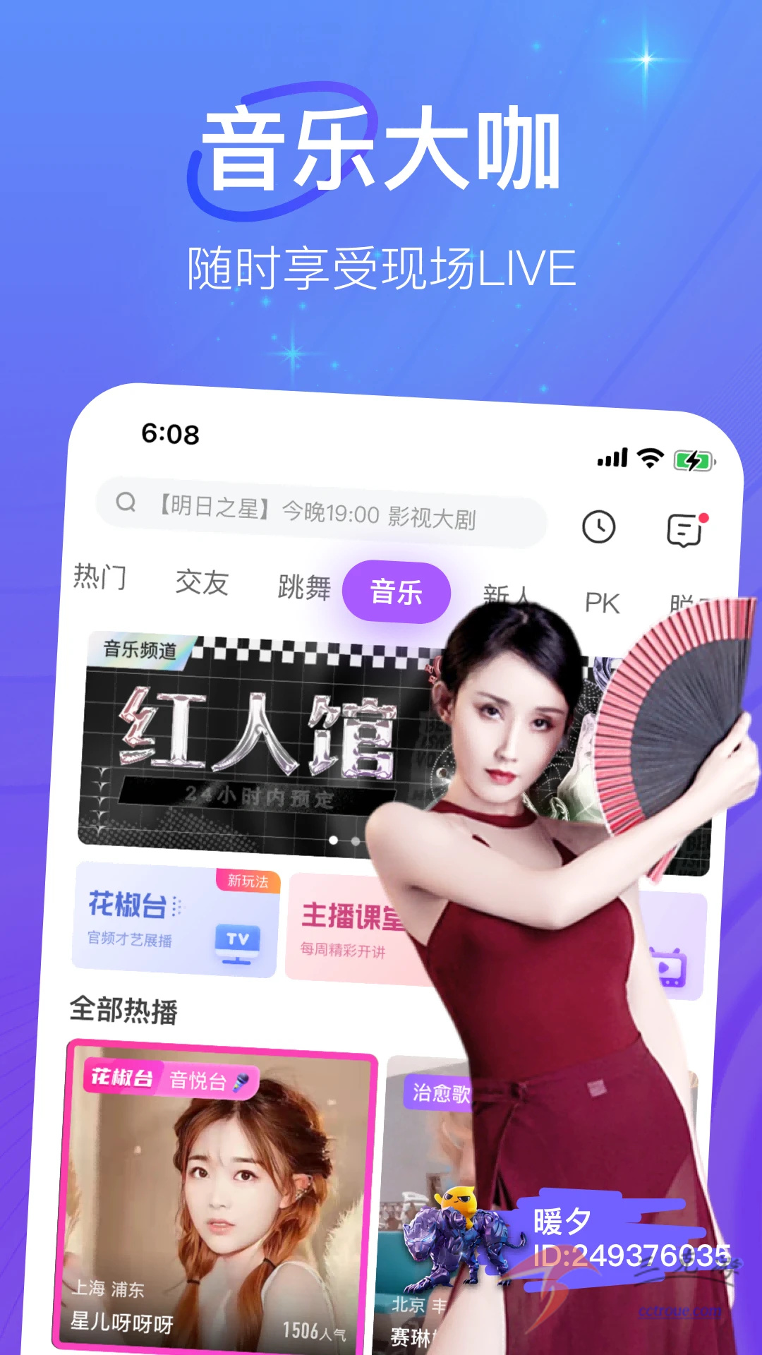 与你v4.7.7.9 官网版 截图1