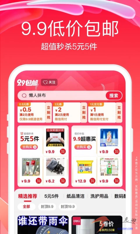 网易严选app手机客户端v8.8.1 最新版 截图1