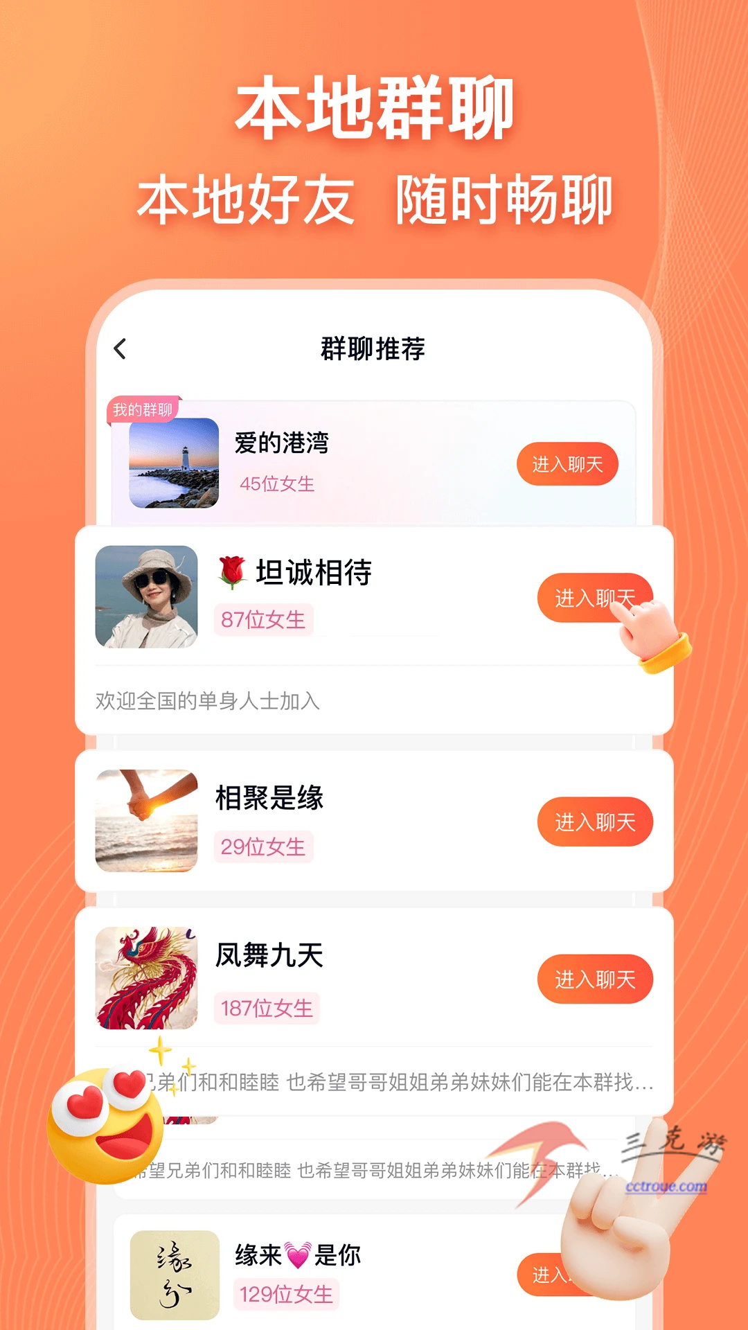 Ukiv5.105.1 官网版 截图3