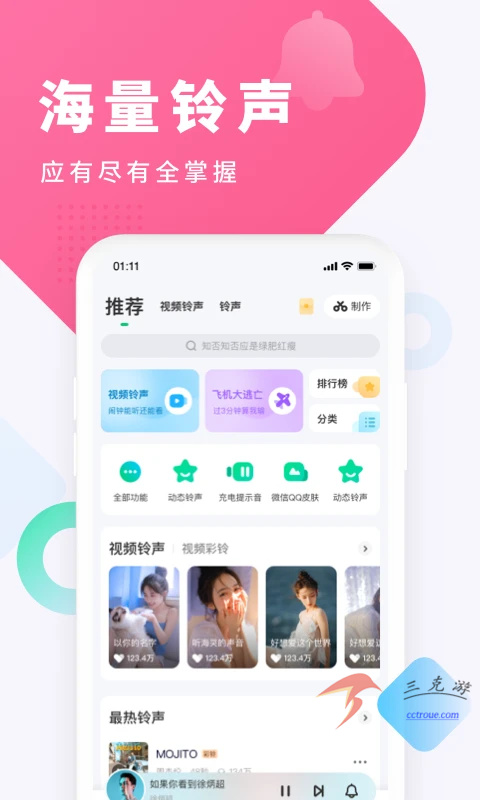 快影v6.74.0.674005 官网版 截图2