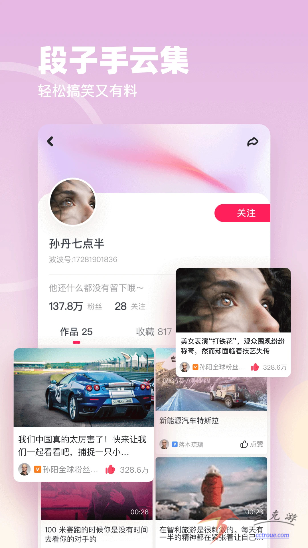 豚豚剧v1.0.1.3 正式版 截图0