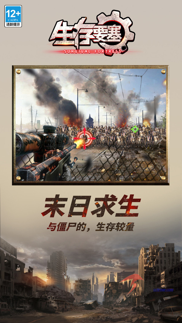 少年三国志v11.0.0 官网版 截图0