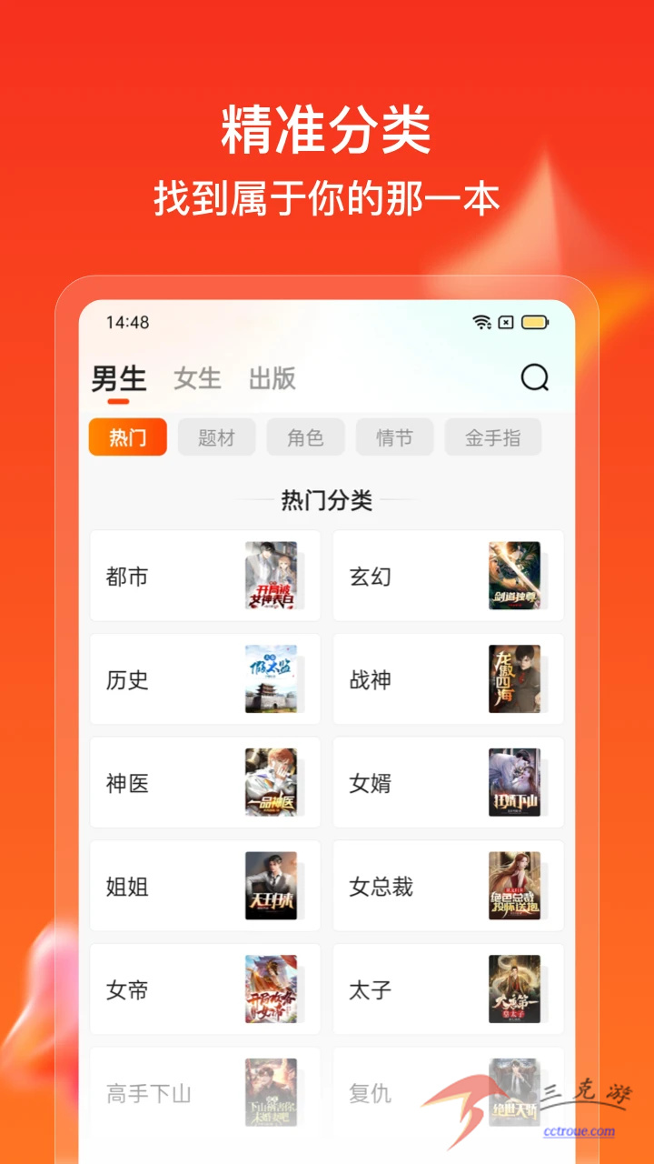 爱奇艺小说v7.11.0 官网版 截图3