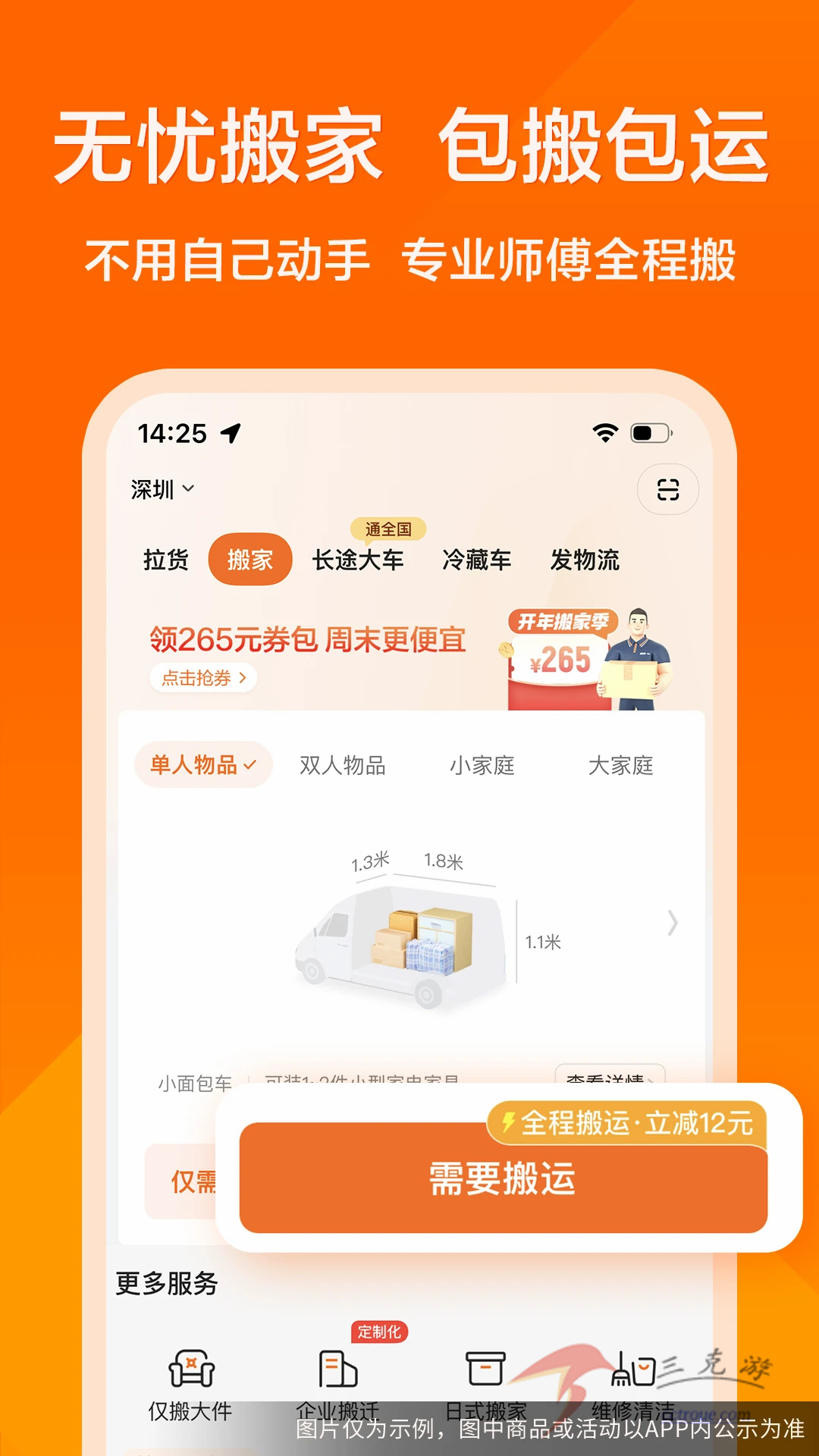 天天厨房v3.3.0 安卓版 截图2