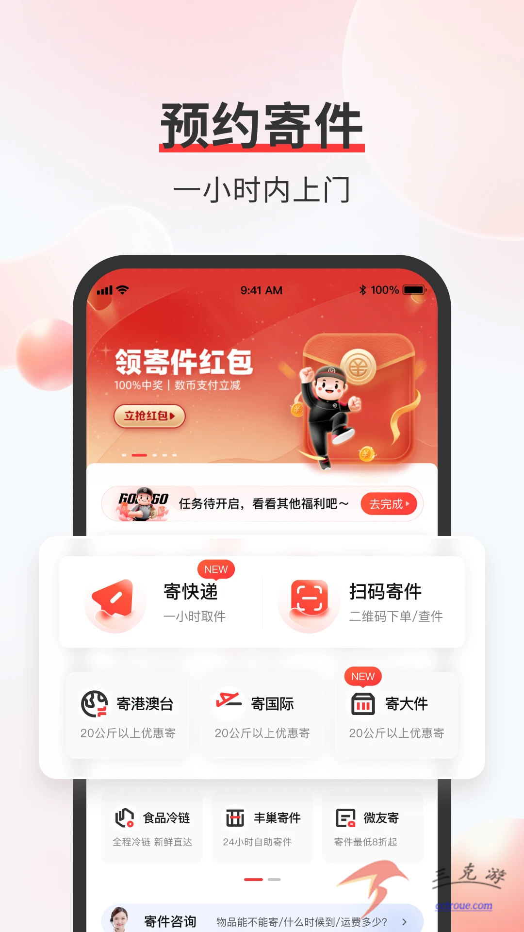 工友通v1.7.0 安卓版 截图0