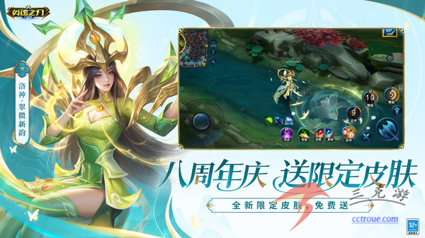 少年三国志v11.0.0 官网版 截图4