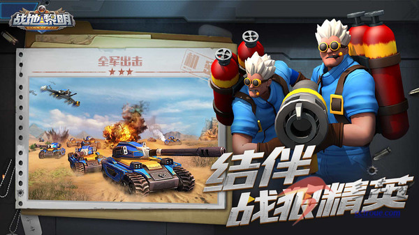 少年三国志v11.0.0 官网版 截图3