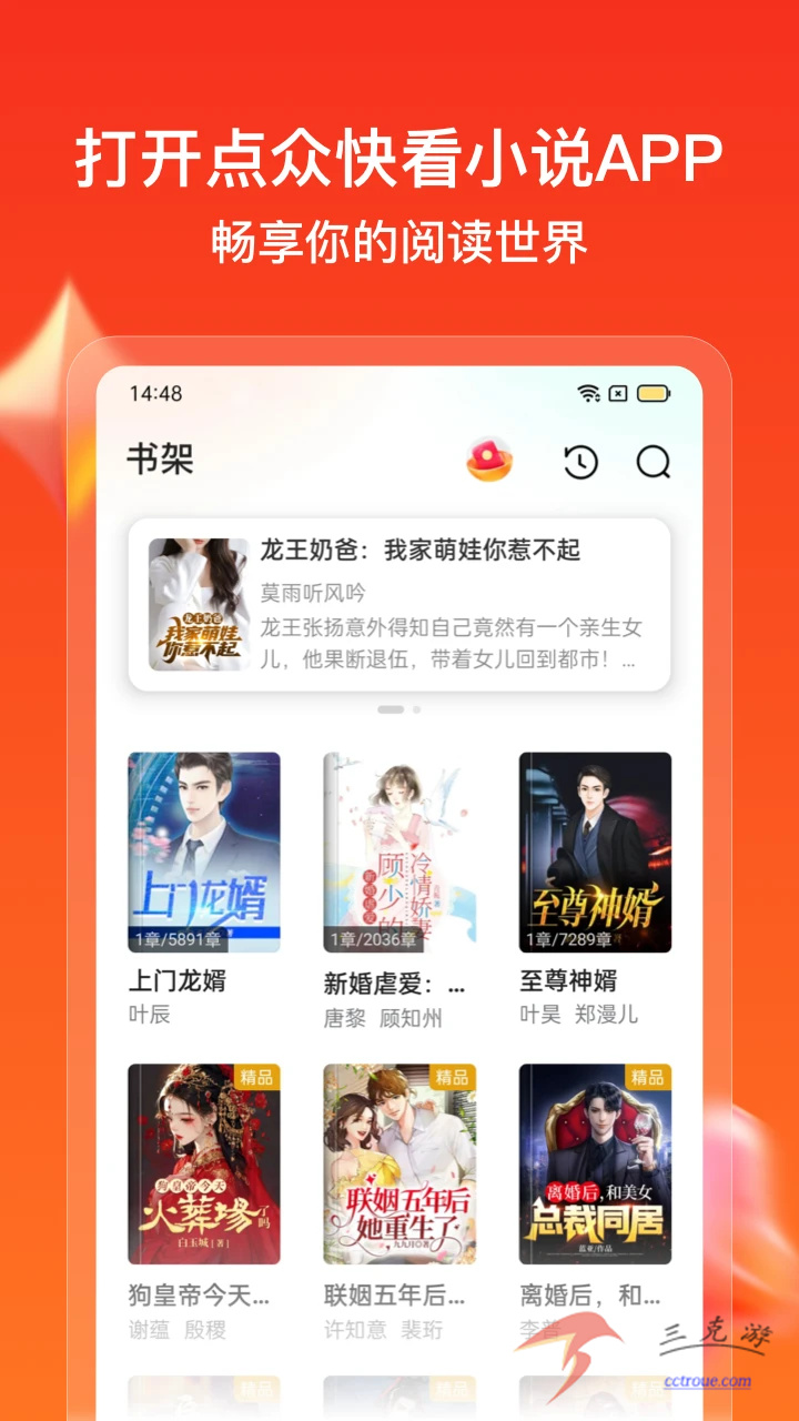 爱奇艺小说v7.11.0 官网版 截图0