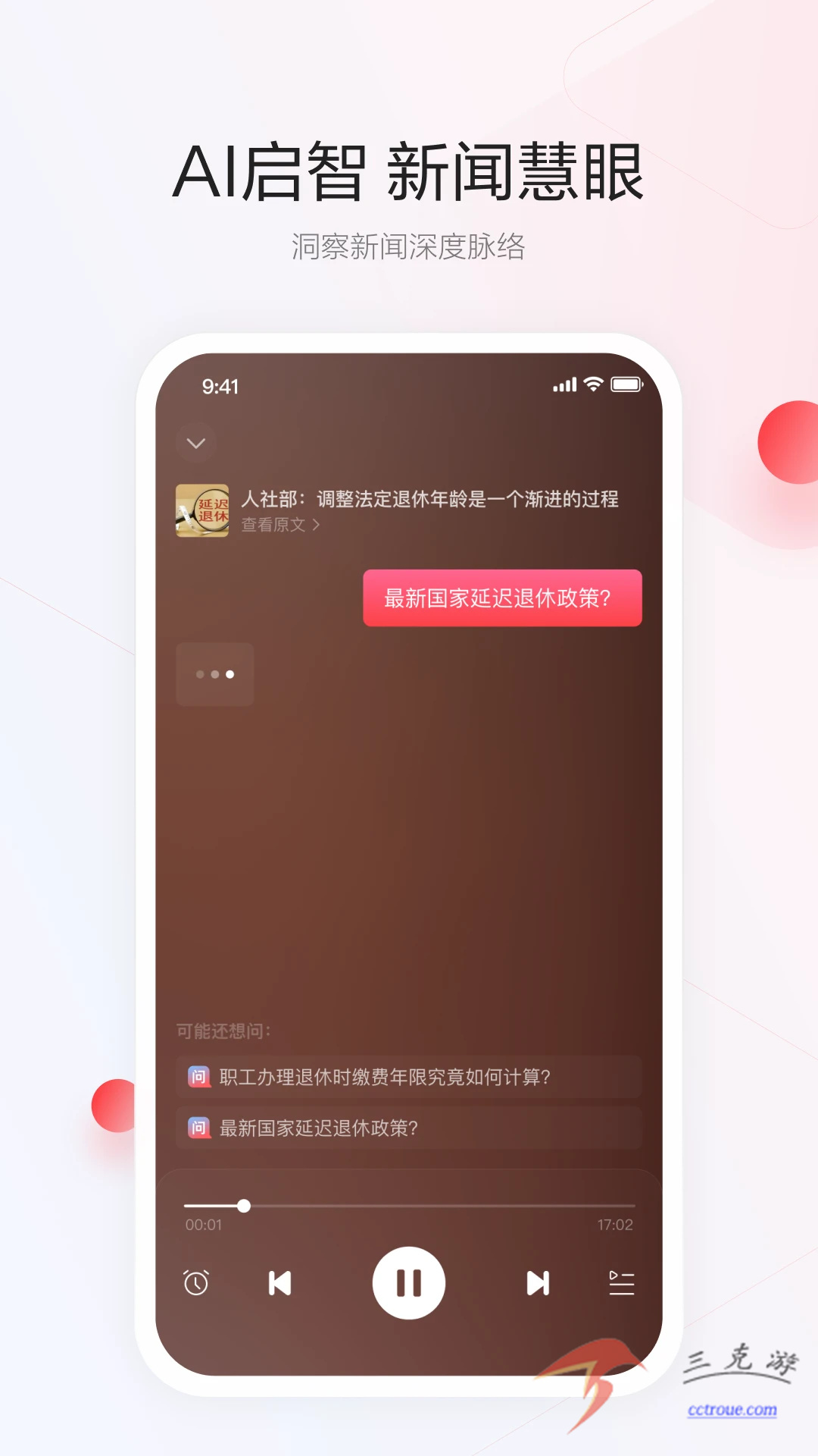 爱奇艺小说v7.11.0 官网版 截图3