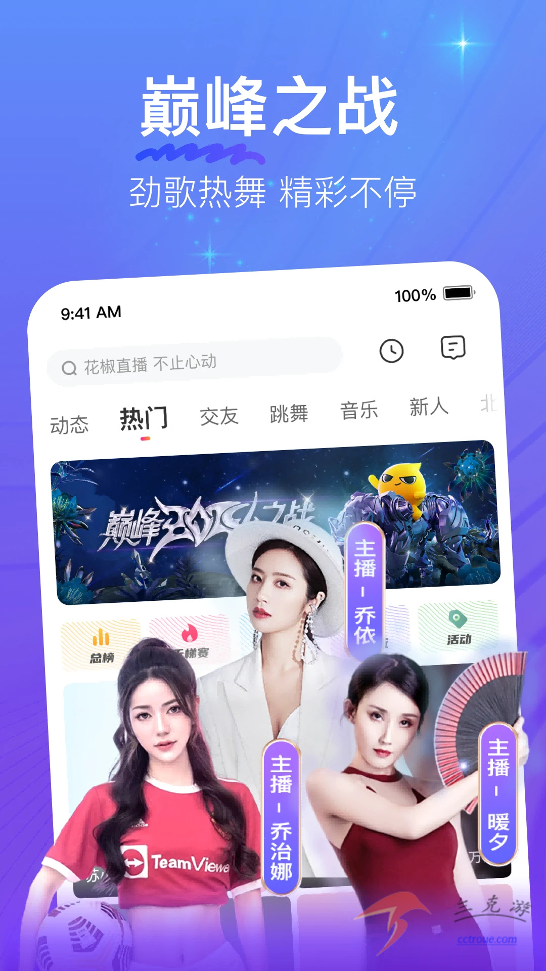 与你v4.7.7.9 官网版 截图4