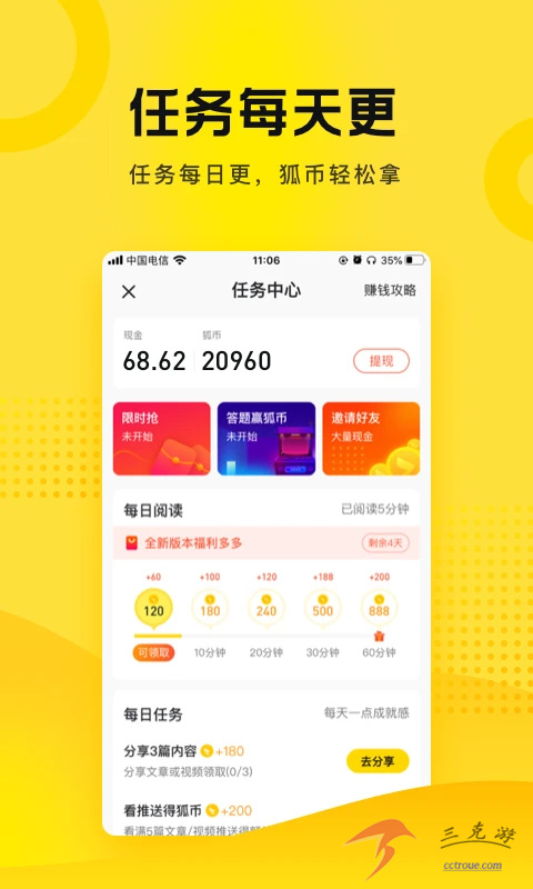 点众快看小说v7.0.3 安卓版 截图0