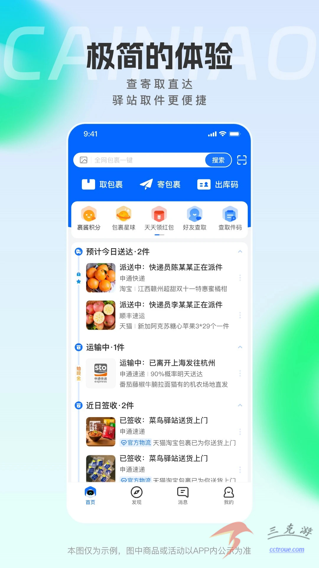 天天厨房v3.3.0 安卓版 截图4