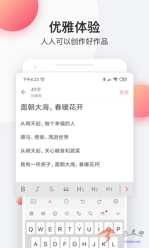 爱奇艺小说v7.11.0 官网版 截图0