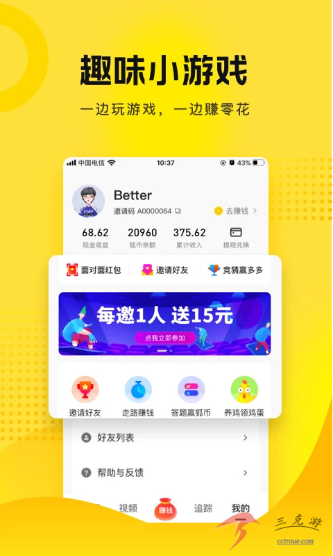 点众快看小说v7.0.3 安卓版 截图2