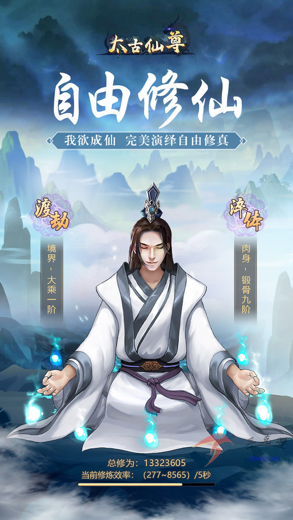  仙剑奇侠传v1.1.19 官方版 截图0