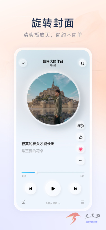 K米v5.8.0 安卓版 截图3