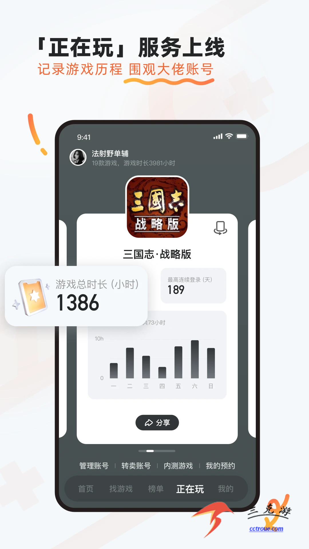 画质怪兽v3.04 官方版 截图1