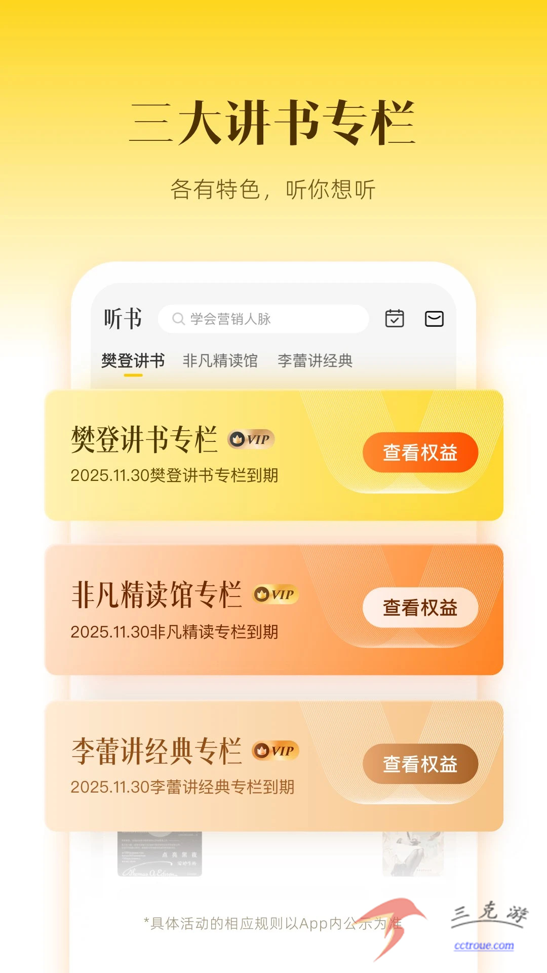 爱奇艺小说v7.11.0 官网版 截图0