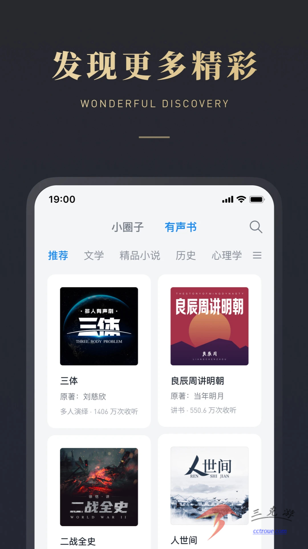 爱奇艺小说v7.11.0 官网版 截图2