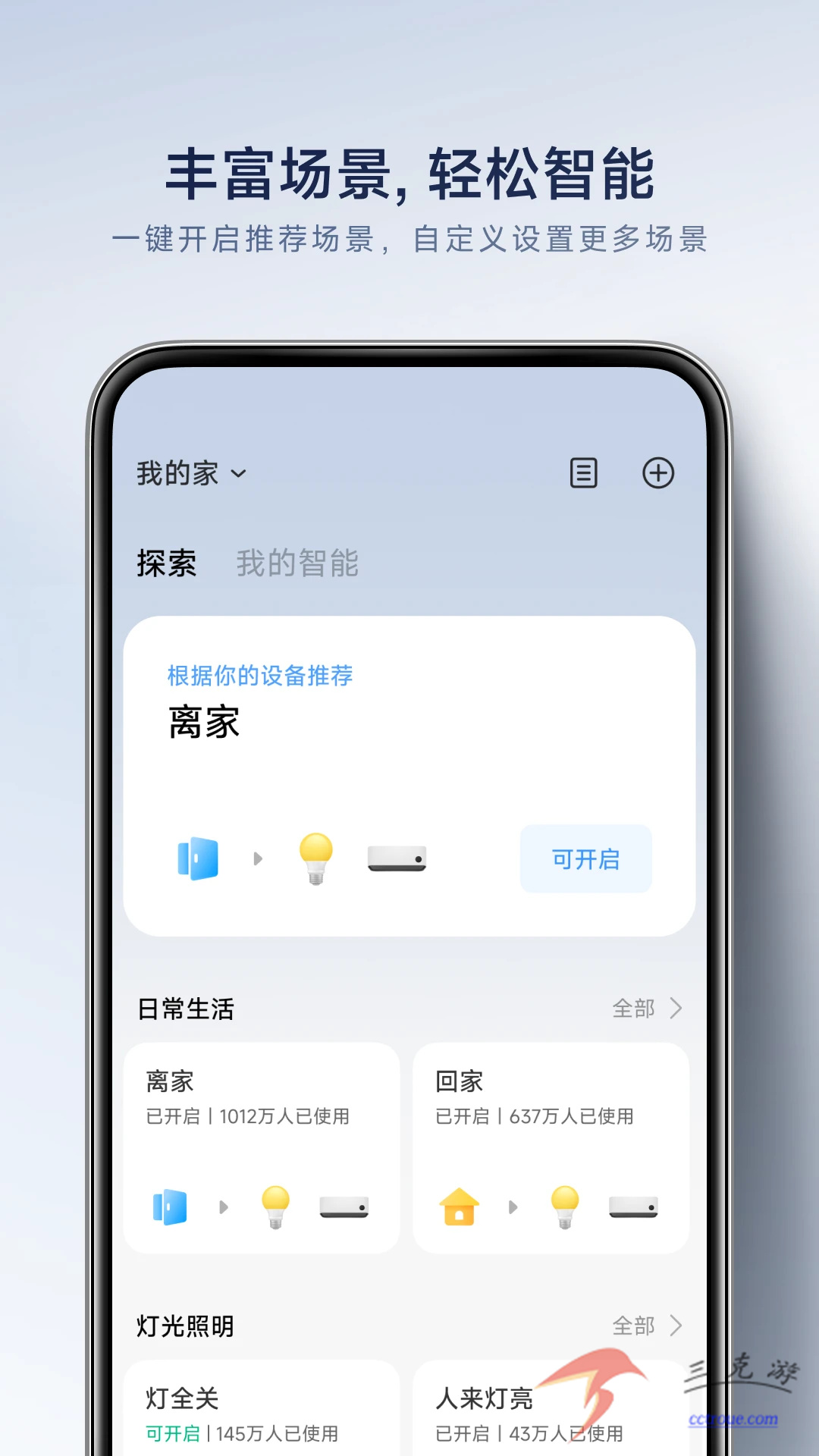 美团外卖v8.39.2 官方版 截图0