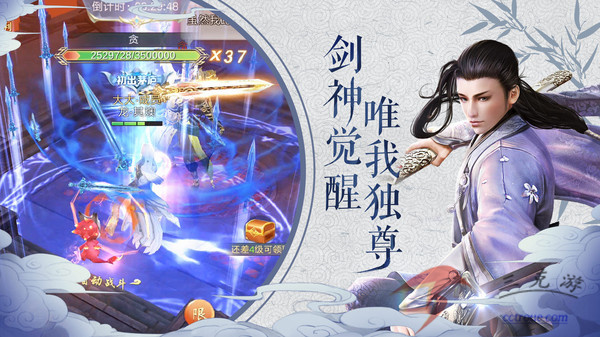  仙剑奇侠传v1.1.19 官方版 截图1