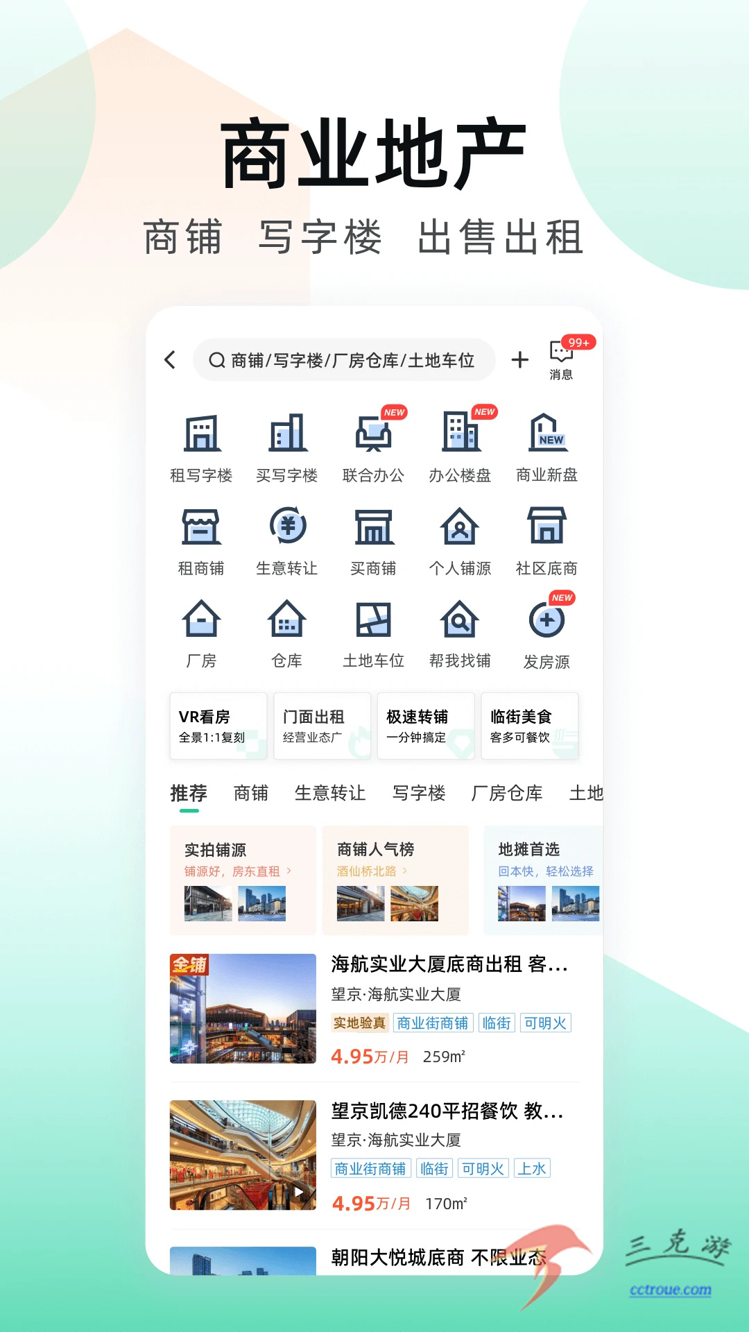 货拉拉v7.0.44 官网版 截图2