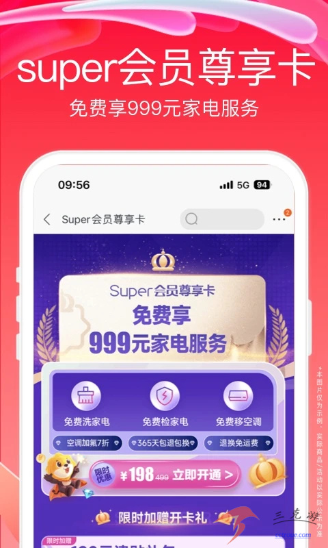 网易严选app手机客户端v8.8.1 最新版 截图3