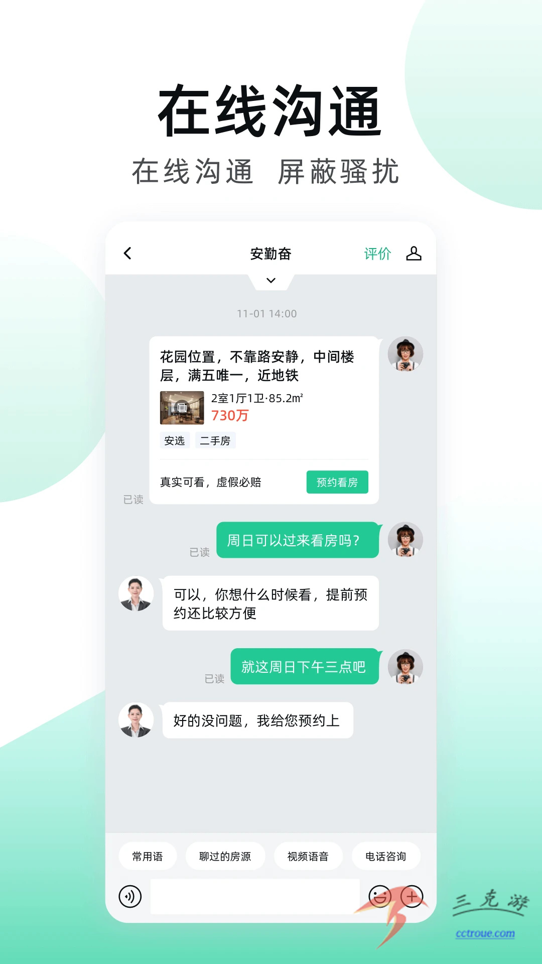 货拉拉v7.0.44 官网版 截图3