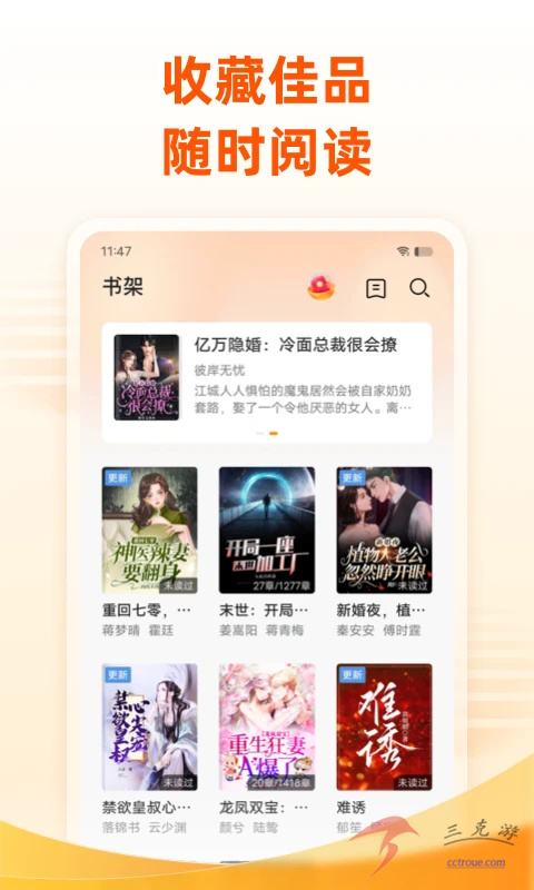 爱奇艺小说v7.11.0 官网版 截图0