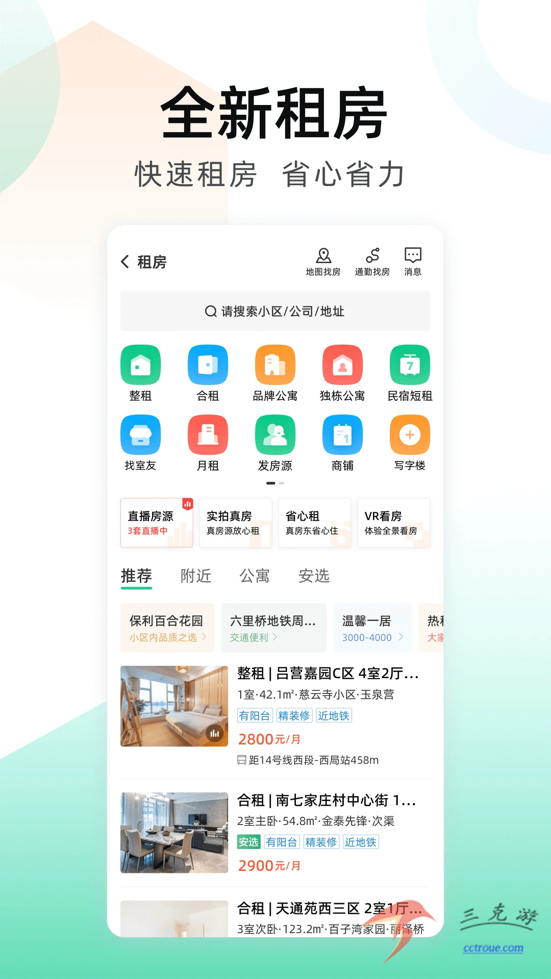 货拉拉v7.0.44 官网版 截图1