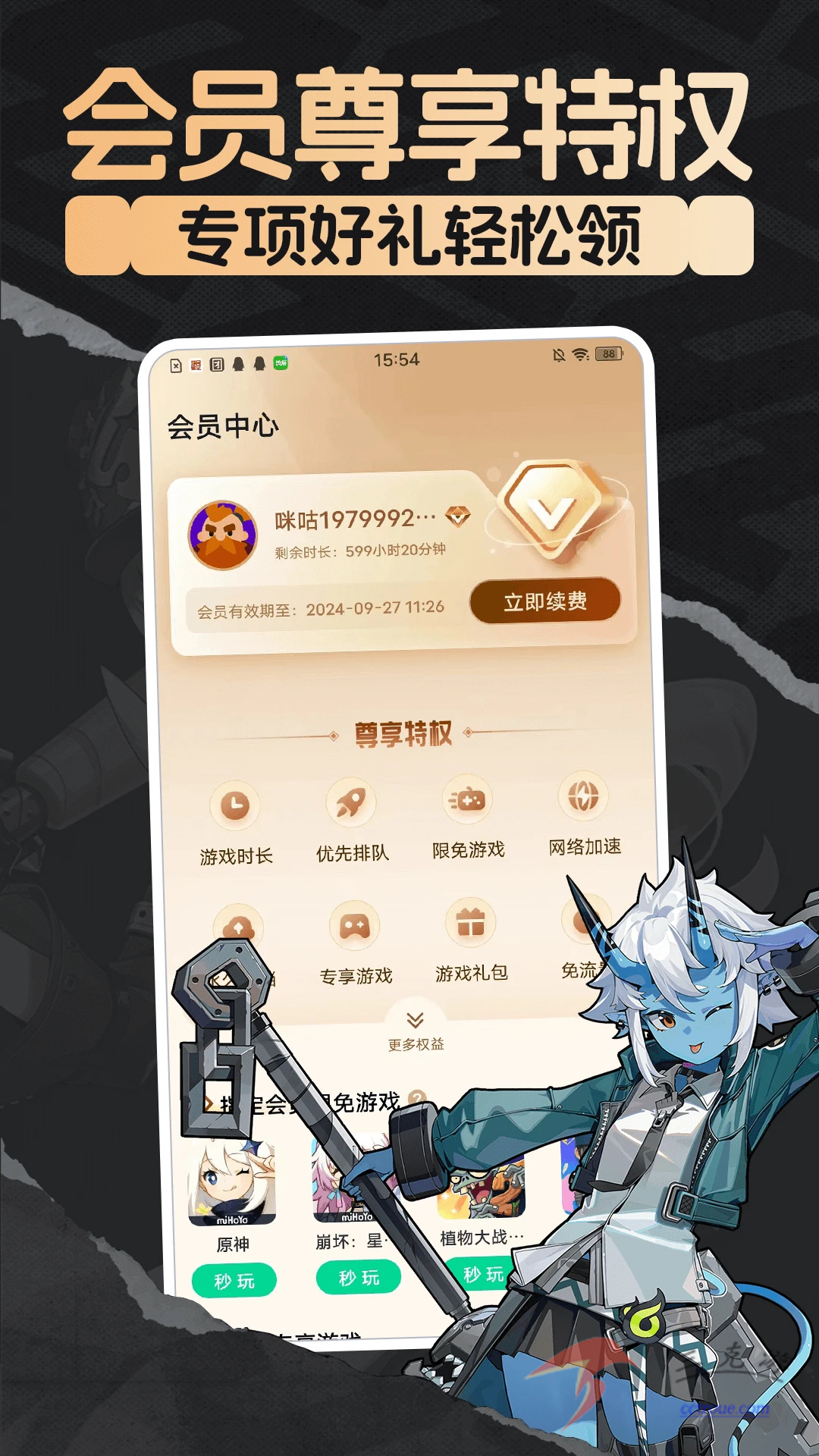 爱奇艺小说v7.11.0 官网版 截图1