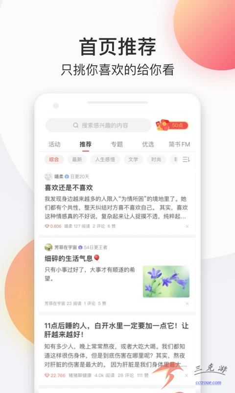 爱奇艺小说v7.11.0 官网版 截图2