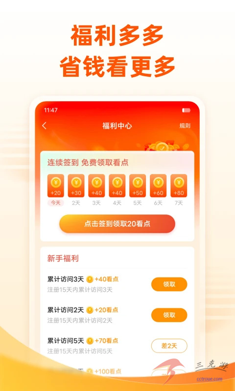 爱奇艺小说v7.11.0 官网版 截图3