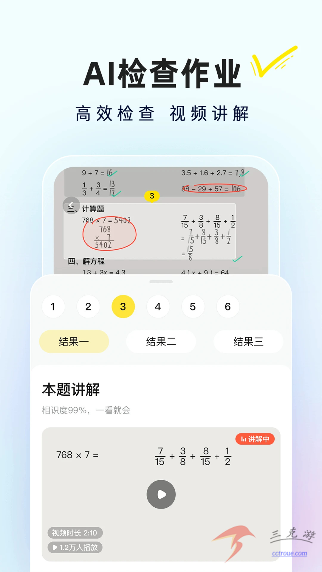 得到v12.7.1 官网版 截图3