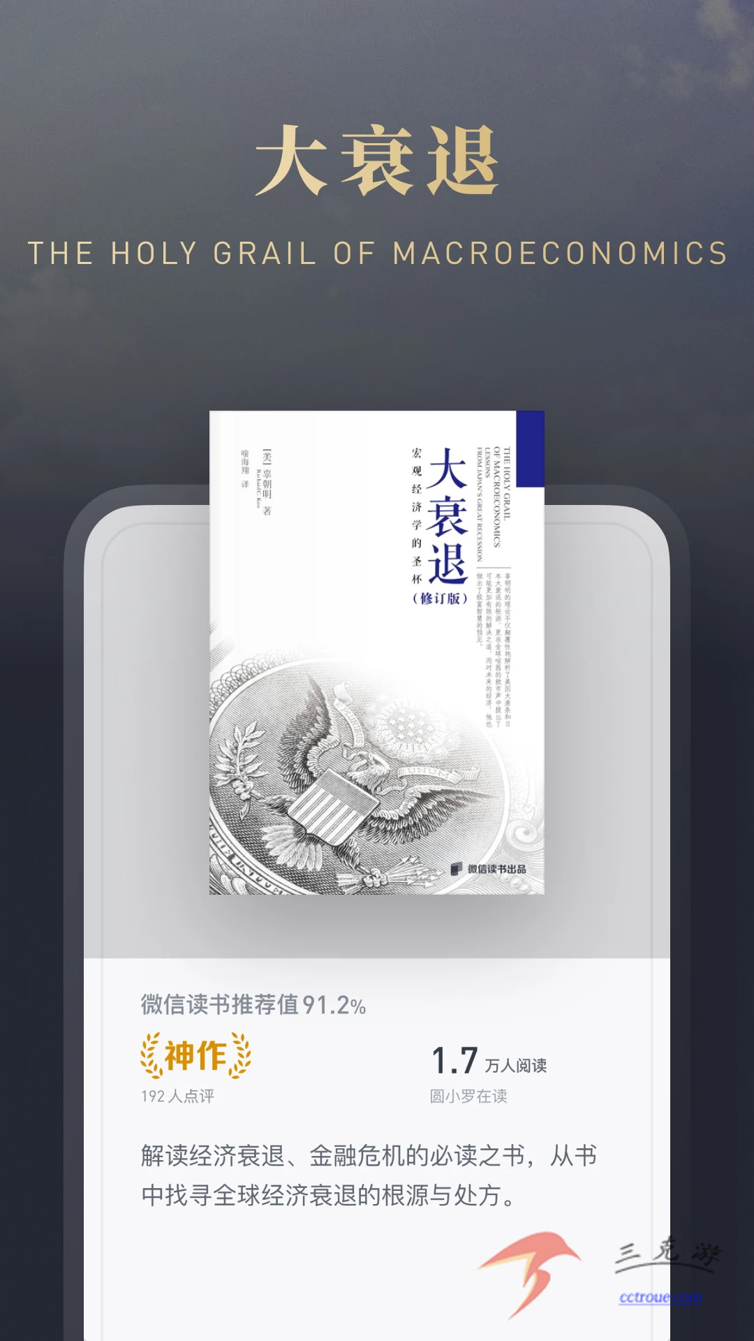 爱奇艺小说v7.11.0 官网版 截图0