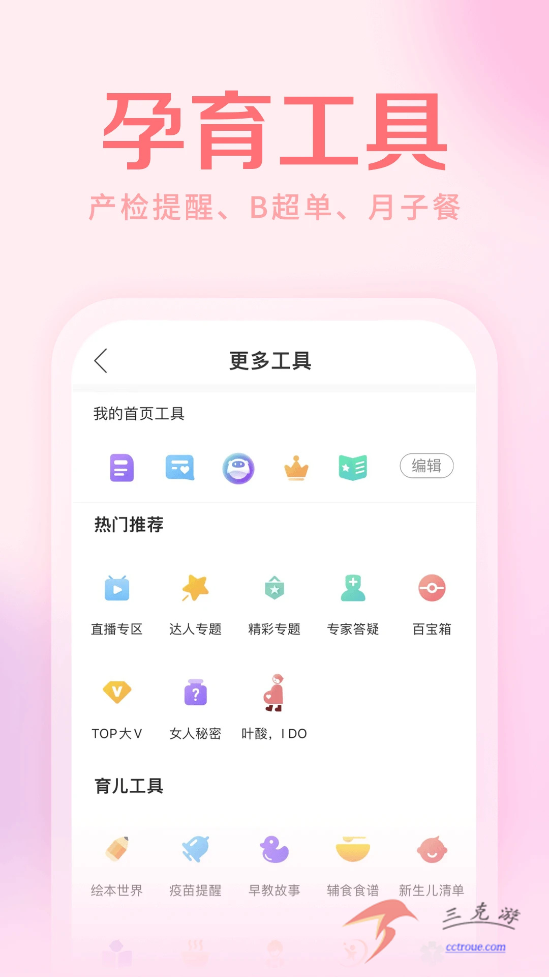 天天厨房v3.3.0 安卓版 截图3