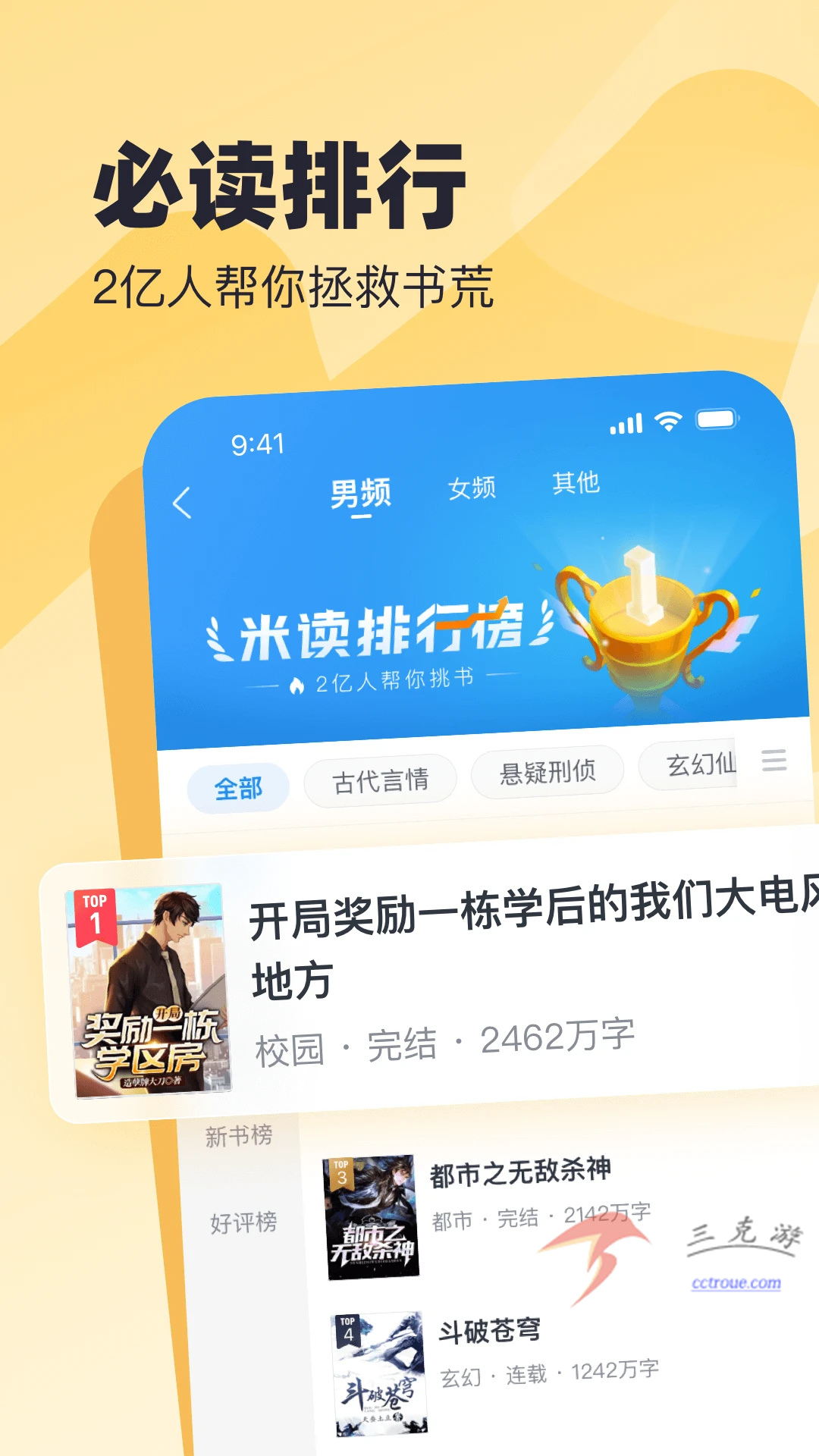 爱奇艺小说v7.11.0 官网版 截图2